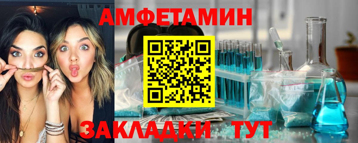 Амфетамин VHQ Асбест