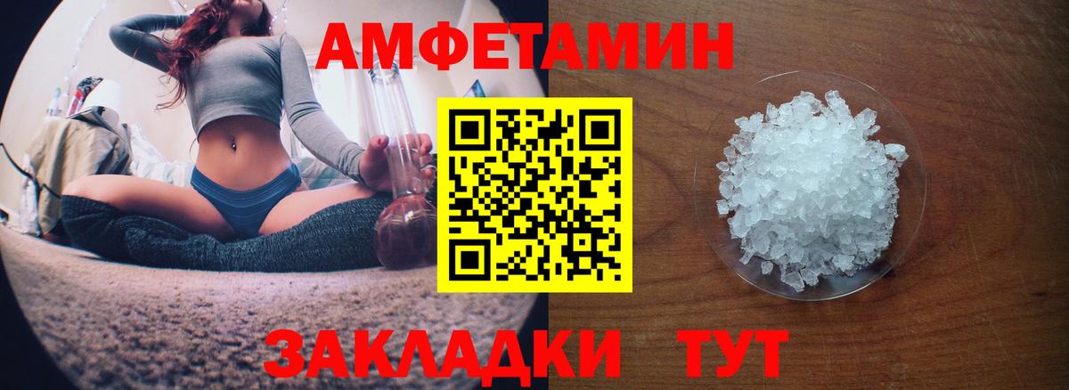 Amphetamine  Асбест  Амфетамин Розовый 