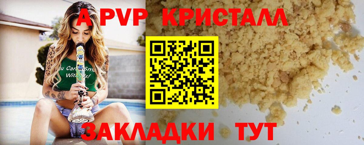 A-PVP  где найти наркотики  Асбест  A PVP СК  Альфа ПВП СК  Alfa_PVP кристаллы 