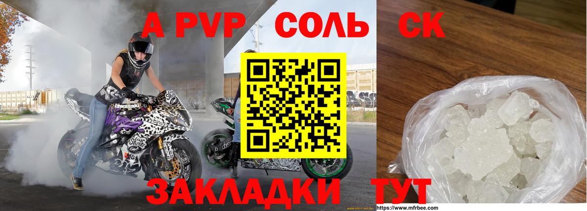 Асбест  APVP кристаллы  А ПВП крисы CK  Вход с VPN  А ПВП кристаллы 