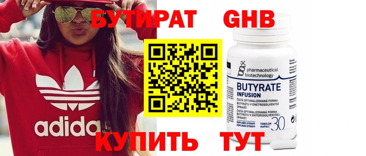 Асбест  Бутират буратино  Вход с VPN 