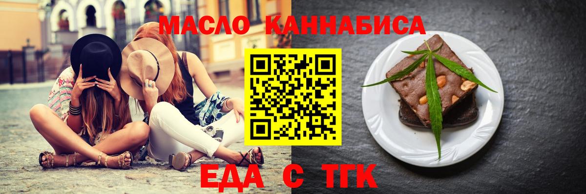 Canna-Cookies конопля  Асбест 