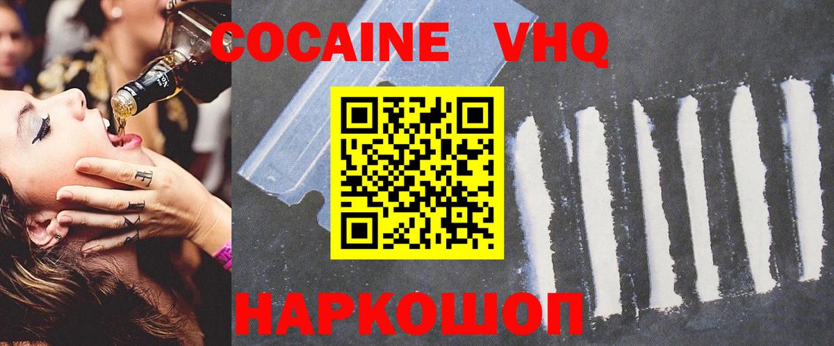 Cocaine 97%  Вход с VPN  Асбест 