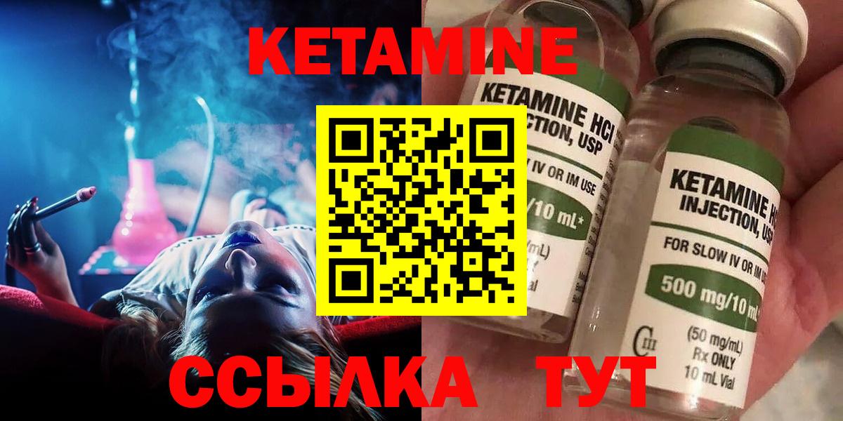 КЕТАМИН ketamine Асбест