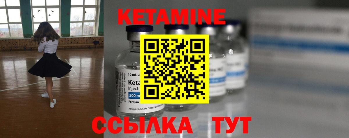 Асбест  КЕТАМИН VHQ  Кетамин ketamine  Вход с VPN 
