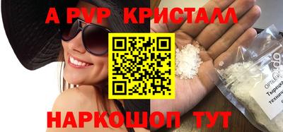 а пвп мука Апшеронск