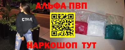 ALPHA-PVP Абинск