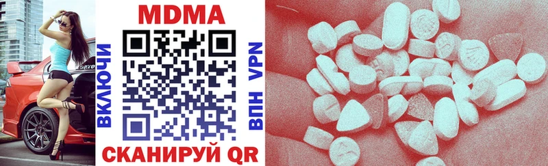 где купить наркоту  Асбест  МДМА VHQ 