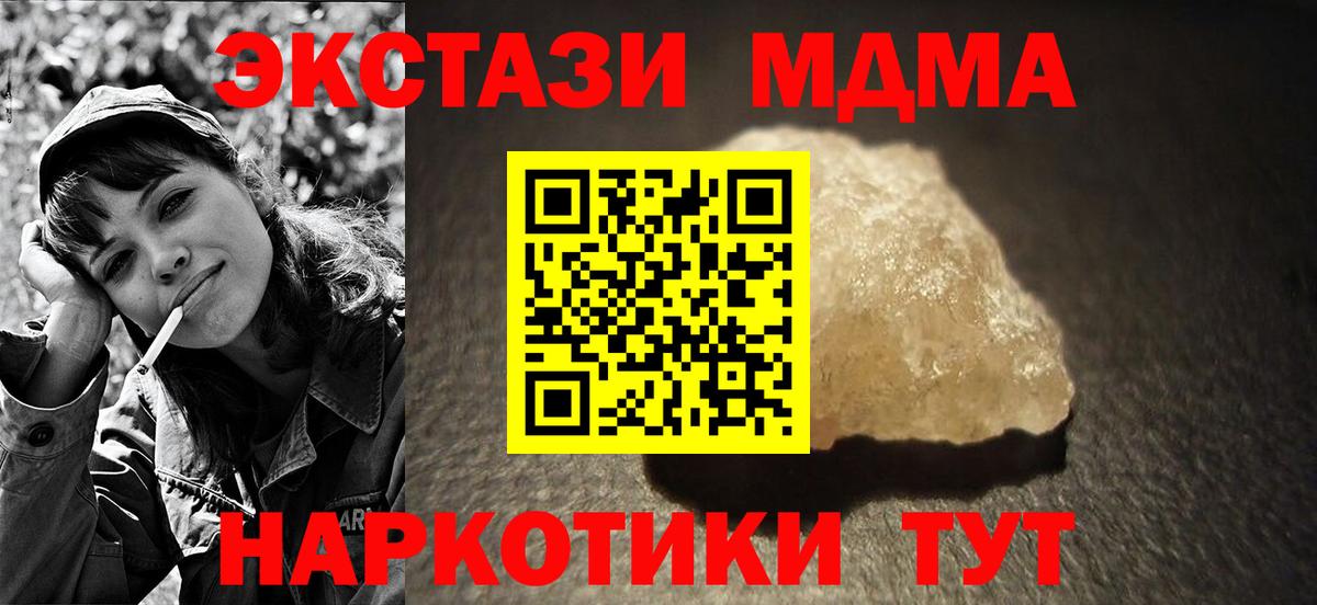 МДМА Molly Асбест