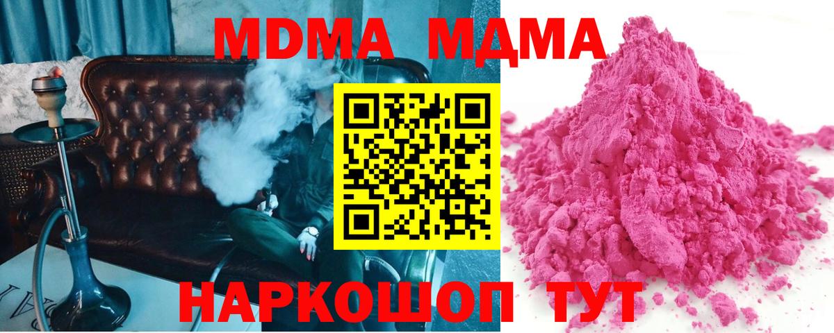 MDMA crystal  МДМА crystal  МДМА  Асбест  Вход с VPN 