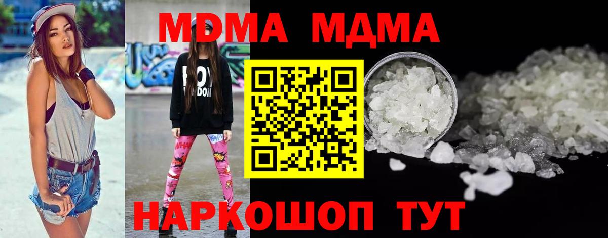 МДМА VHQ Асбест