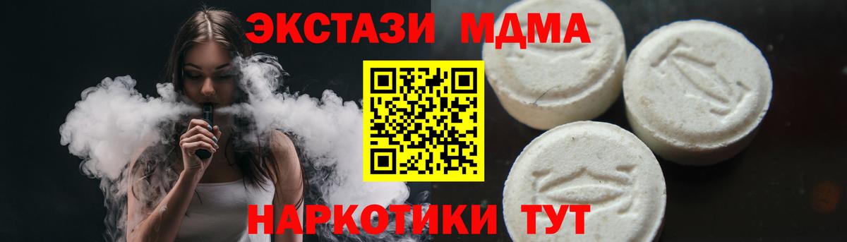 MDMA Molly  MDMA  Асбест  MDMA Molly 