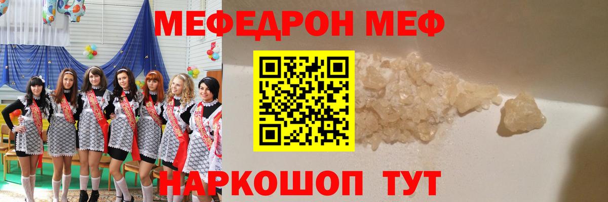 Меф кристаллы Асбест