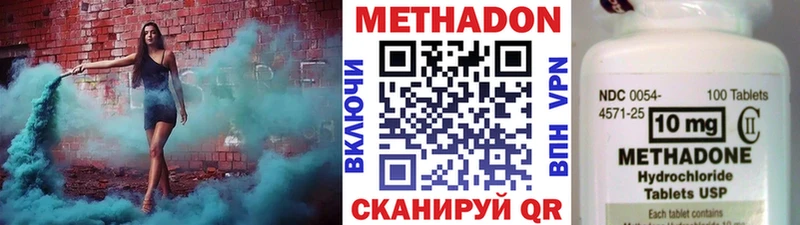 Метадон VHQ  Асбест 
