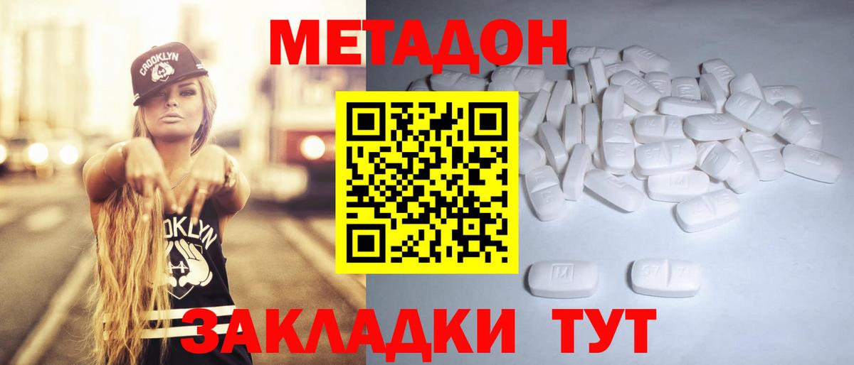 Метадон methadone Асбест