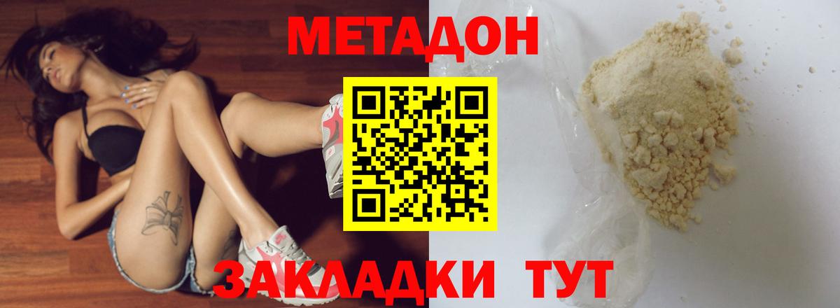 Метадон кристалл  мега как войти  Вход с VPN  Асбест  Метадон мёд 