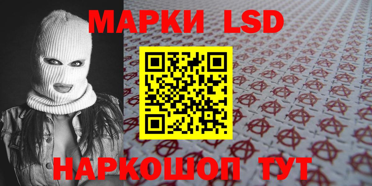 Марки NBOMe 1,8мг Асбест