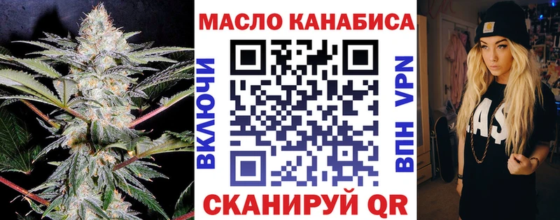 ТГК гашишное масло  Асбест 
