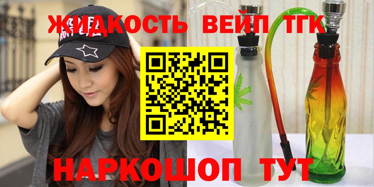 ТГК концентрат Асбест