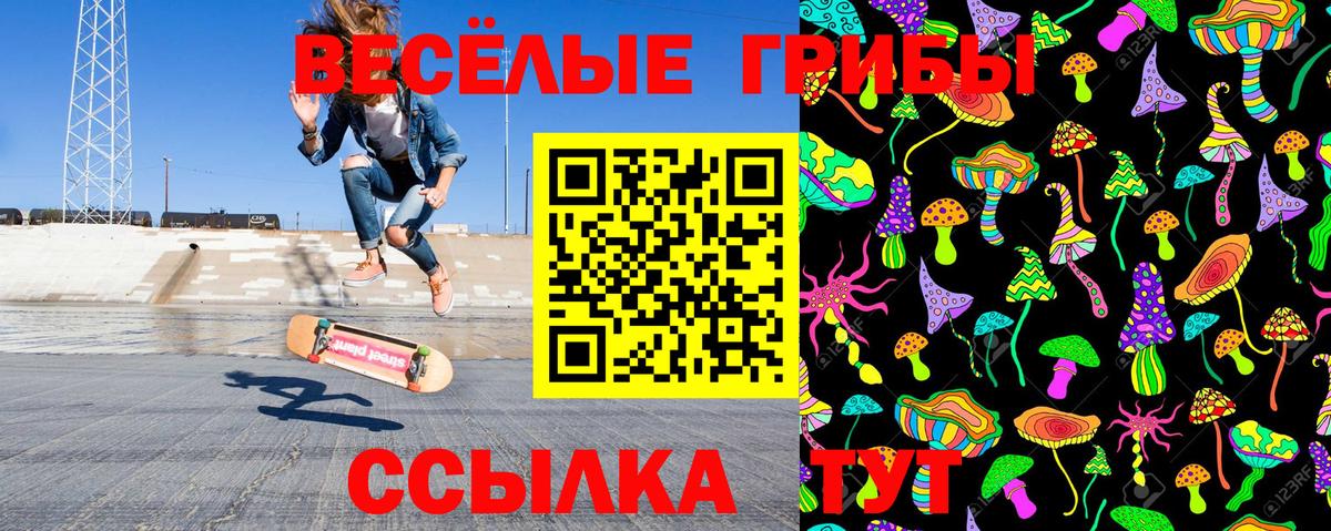 Псилоцибиновые грибы Magic Shrooms Асбест