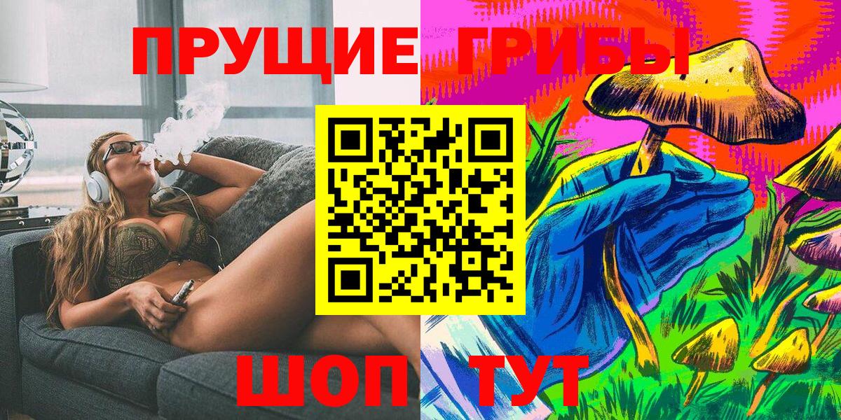 Галлюциногенные грибы Magic Shrooms  Галлюциногенные грибы мицелий  Вход с VPN  Асбест 